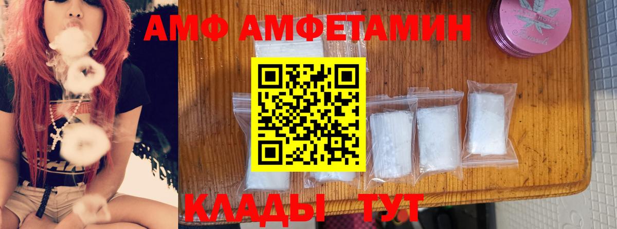 Амфетамин  Вход с VPN  Кыштым  АМФ Premium 