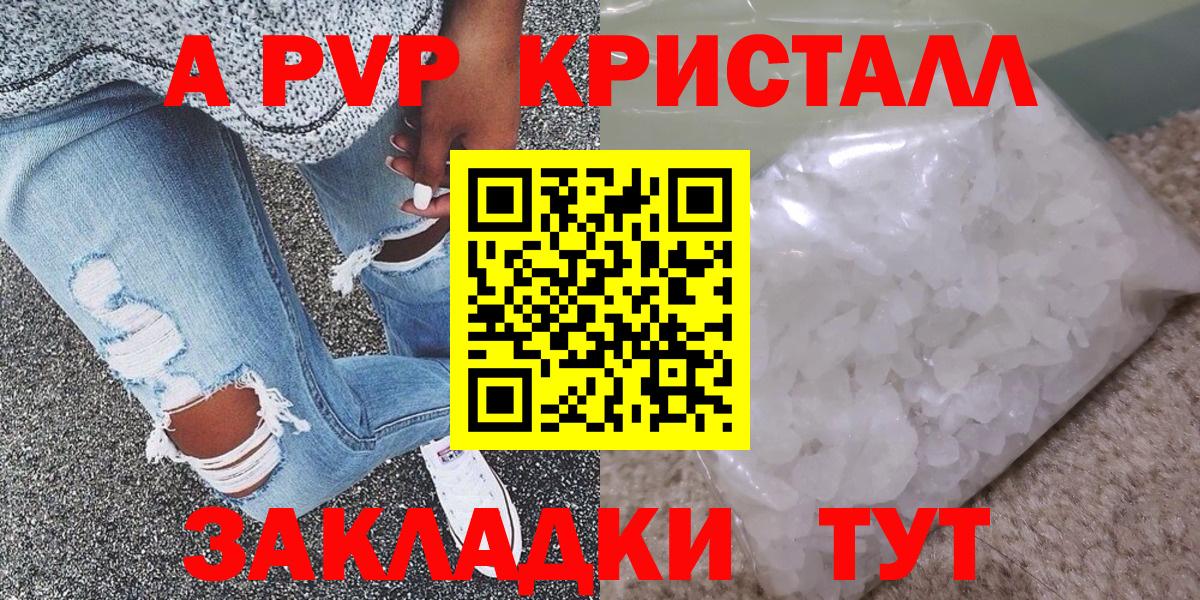 Alpha PVP СК КРИС  Кыштым 