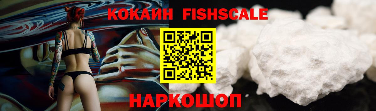 Кокаин 98%  Вход с VPN  купить закладку  COCAIN 99%  Кыштым 