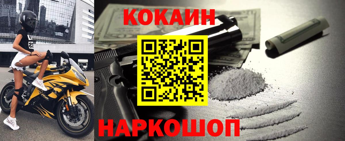 Кокаин VHQ Кыштым
