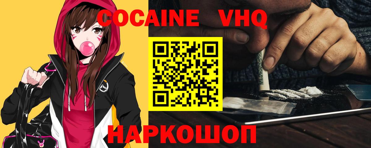 Cocaine Боливия  КОКАИН 97%  Кыштым 