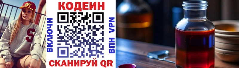 купить наркоту  Кыштым  Codein Purple Drank 