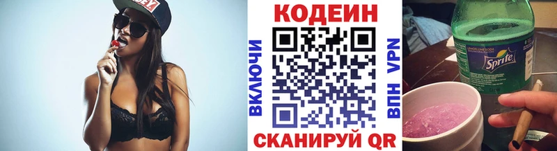 Codein Purple Drank Кыштым