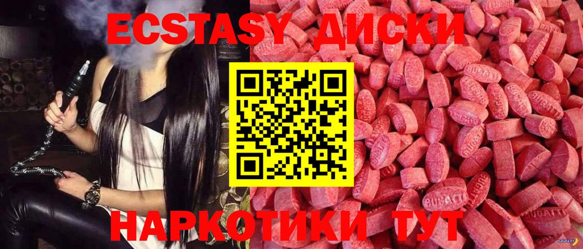 площадка официальный сайт  Кыштым  Ecstasy XTC  ЭКСТАЗИ 280 MDMA 