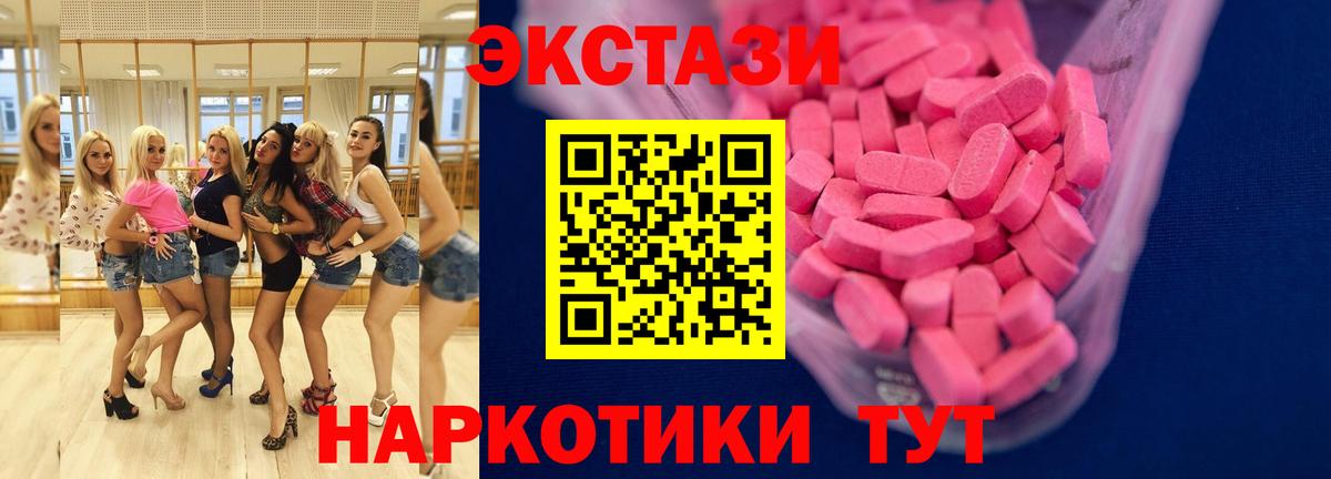 Ecstasy mix Кыштым
