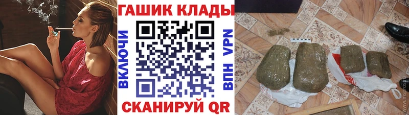 ГАШИШ гашик закладки Кыштым