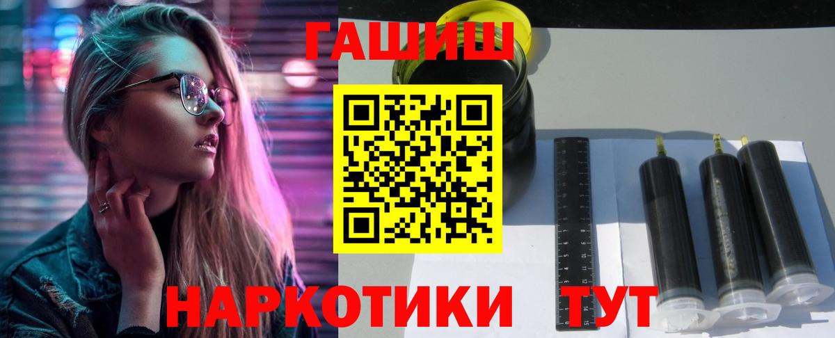 купить   ГАШ индика сатива  Вход с VPN  Кыштым 