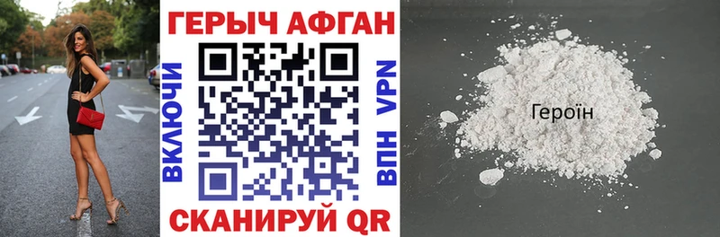 закладка  Кыштым  ГЕРОИН хмурый 