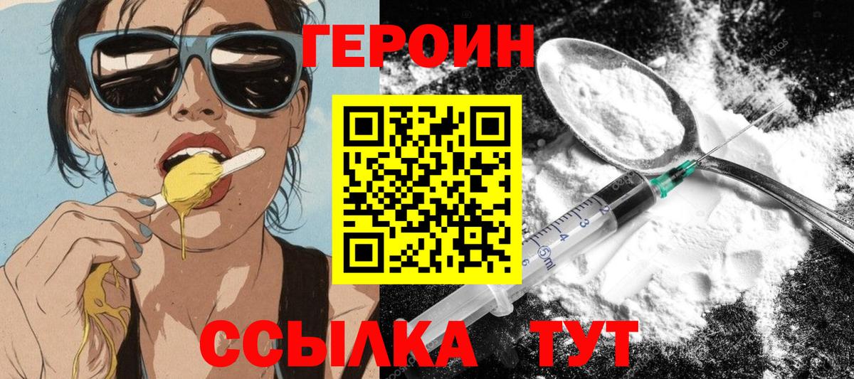 ГЕРОИН гречка  Вход с VPN  ГЕРОИН  Кыштым 