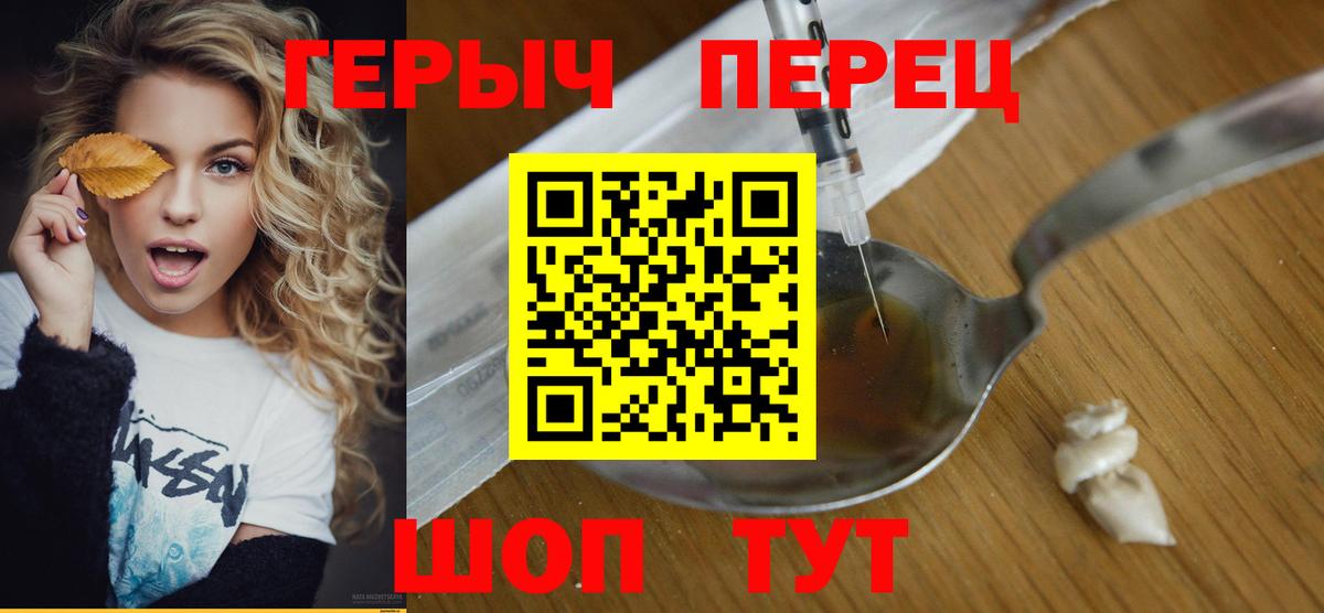 ГЕРОИН афганец Кыштым