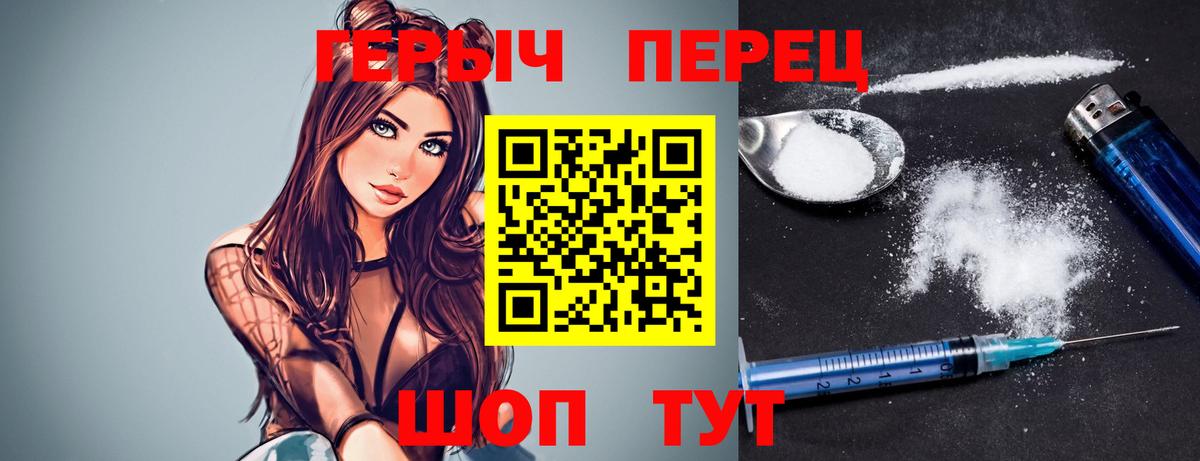 Героин  Кыштым  Героин белый 