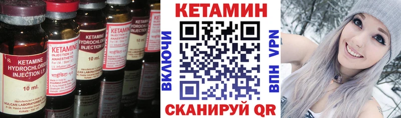 где можно купить Кыштым Кетамин VHQ