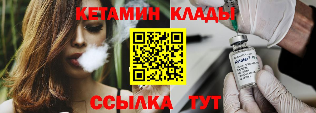 Кетамин ketamine Кыштым