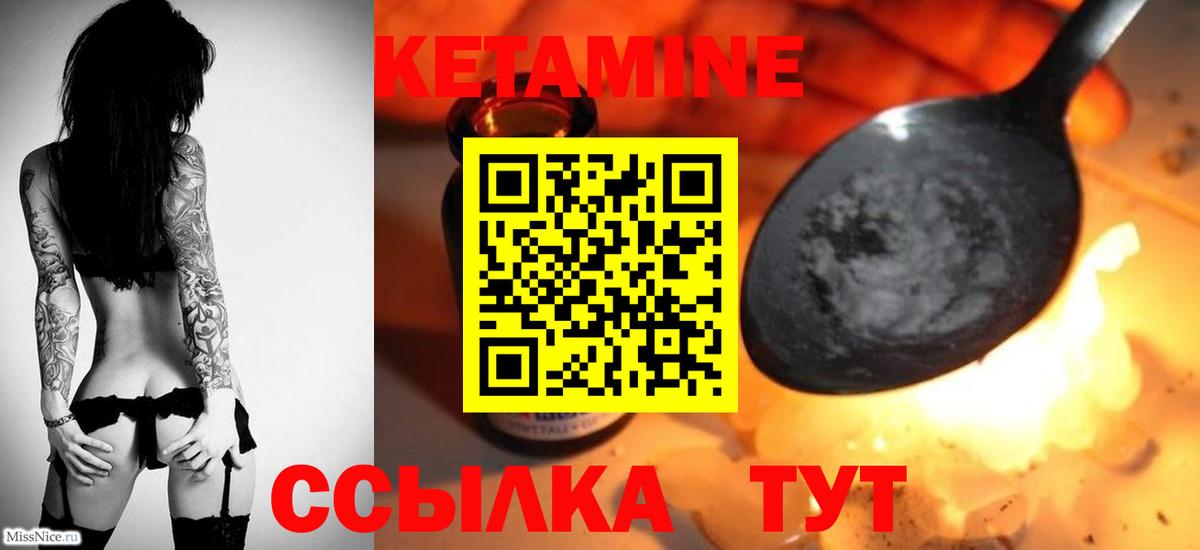 КЕТАМИН VHQ  Кыштым  КЕТАМИН ketamine 