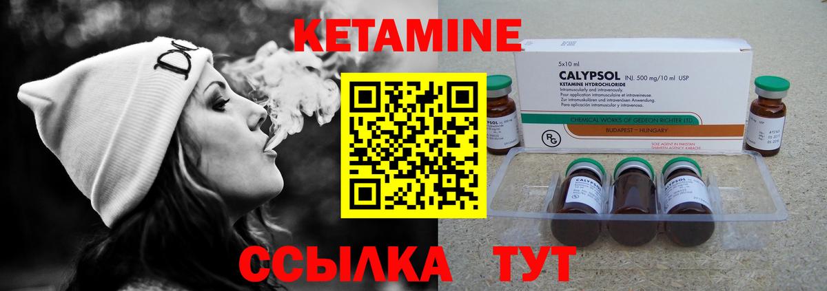 Кетамин ketamine  Вход с VPN  КЕТАМИН ketamine  Кыштым 