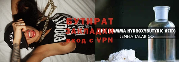 бутик Осинники