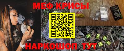 меф Гусиноозёрск