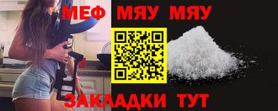 меф Гусиноозёрск