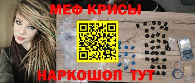 меф Гусиноозёрск