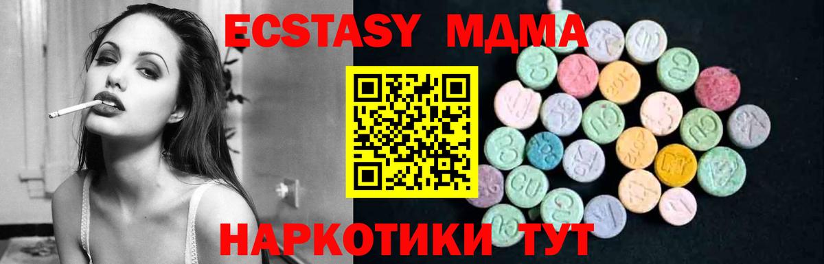 МДМА VHQ  Кыштым  MDMA кристаллы 