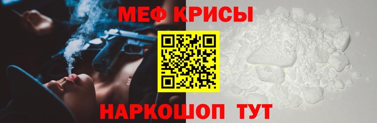 Кыштым  Мефедрон VHQ  МЕФ  Меф мяу мяу  Вход с VPN 