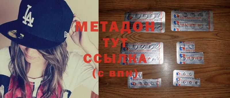 Метадон methadone  это официальный сайт  Кыштым 