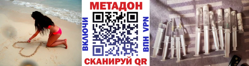 МЕТАДОН methadone  Кыштым 