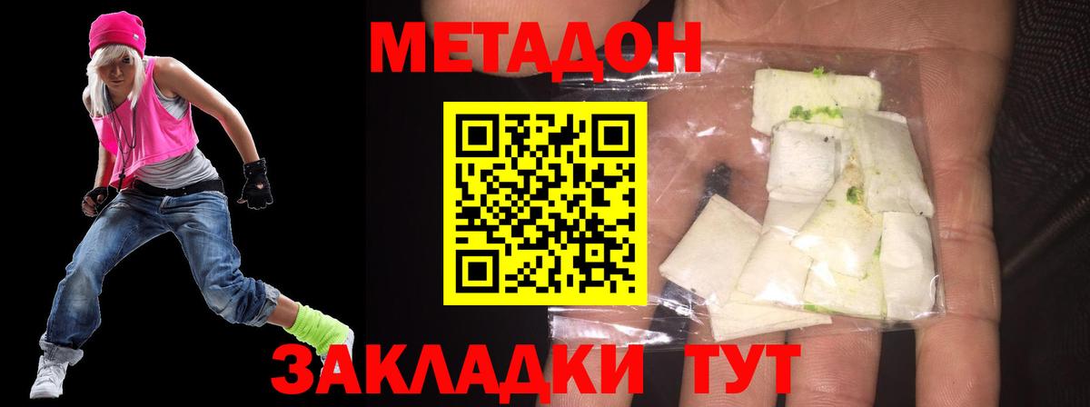 Метадон мёд Кыштым