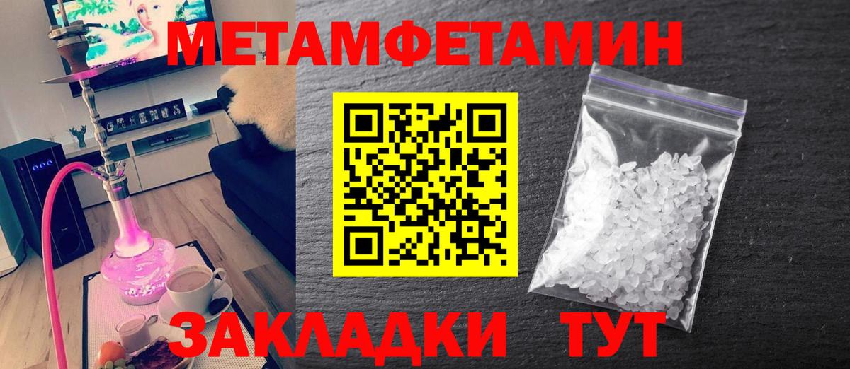 Первитин мет Кыштым