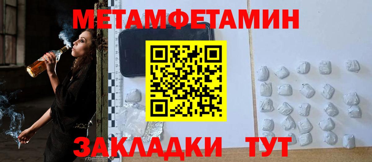 Кыштым  Метамфетамин винт  Вход с VPN 