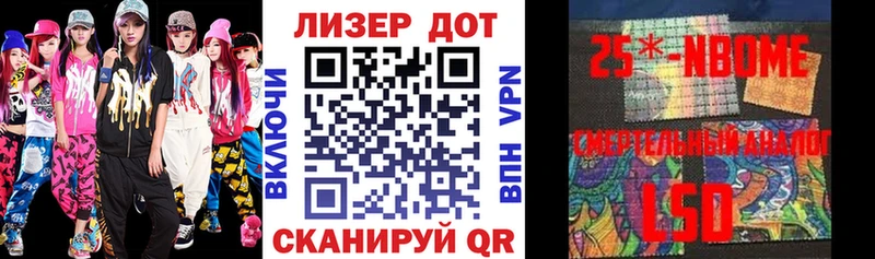 Марки 25I-NBOMe 1500мкг  Кыштым 