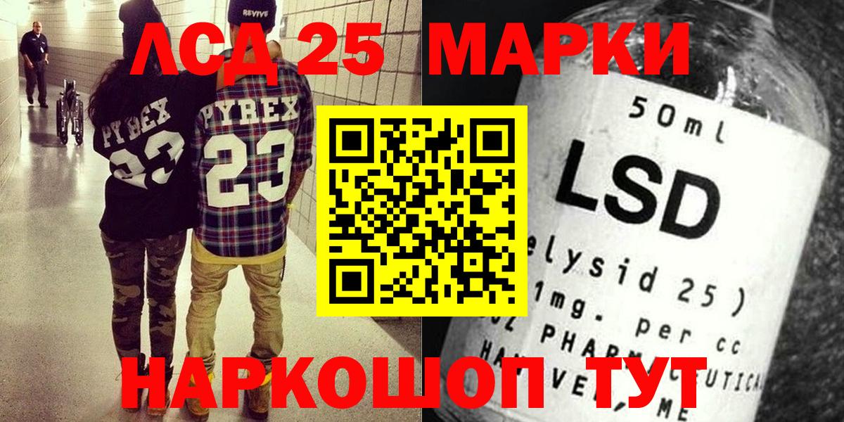 Наркотические марки 1500мкг Кыштым