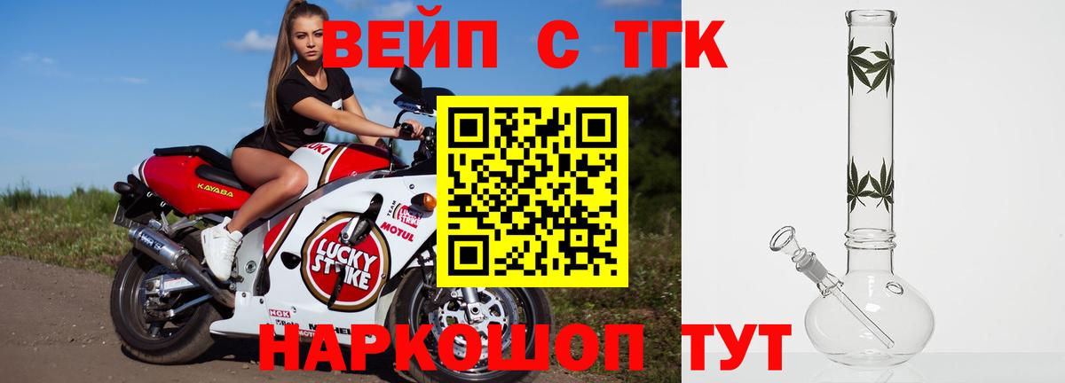 ТГК концентрат  Вход с VPN  как найти закладки  ТГК жижа  Кыштым 